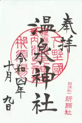 書き置き