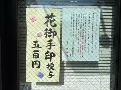 竹林寺(大阪府)