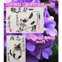 専念寺(大阪府)