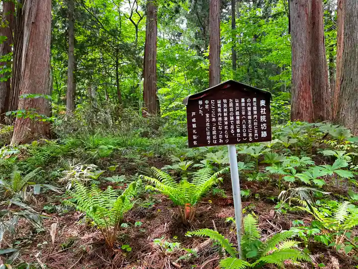 戸隠神社奥社(長野県)
