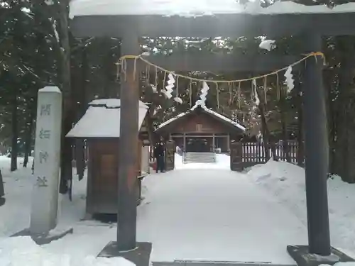 開拓神社の鳥居