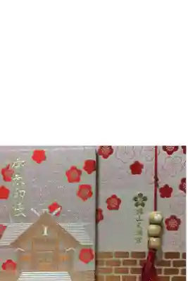 裏表紙の煉瓦に惹かれて。