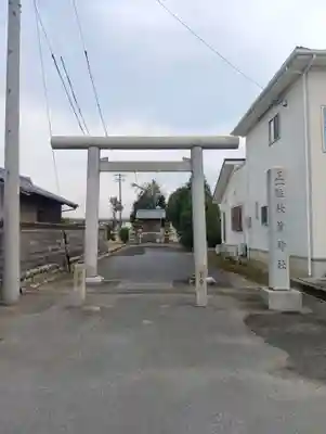 秋葉神社（更屋敷）(愛知県)