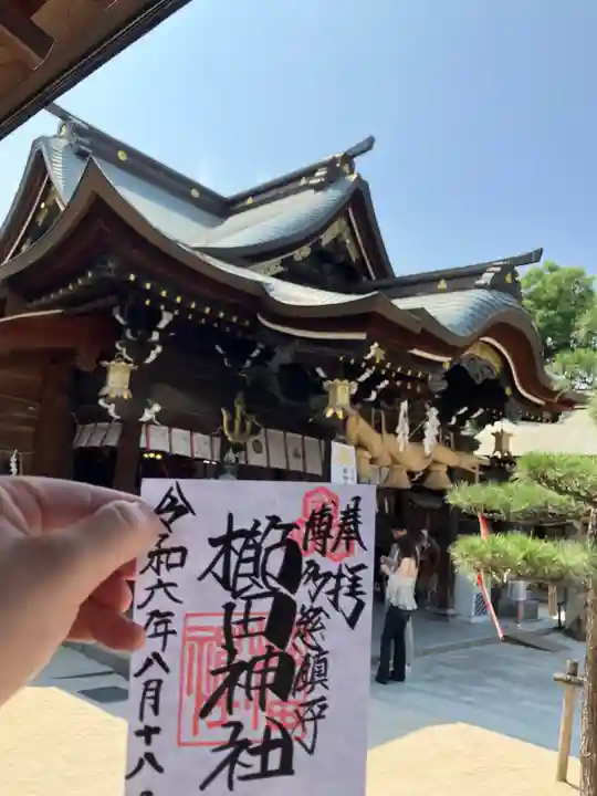 櫛田神社の御朱印