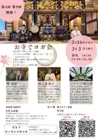 當光寺(東京都)