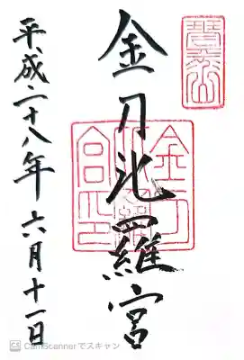 ことひらぐう。