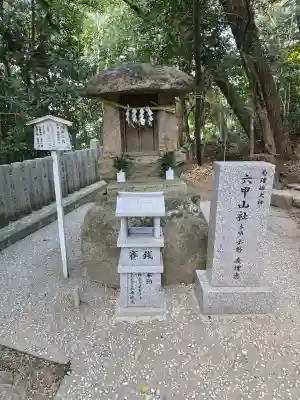 越木岩神社の{uncategorized: "未分類", other: "その他", undefined: "問題あり", building: "その他建物", grave: "お墓", sacred_gate: "鳥居", guardian: "狛犬", statue: "像", buddha: "仏像", history: "歴史", nature: "自然", garden: "庭園", animal: "動物", pagoda: "塔", temizu: "手水舎", mountain_gate: "山門・神門", sanctuary: "本殿・本堂", subordinate: "末社・摂社", art: "芸術", scenery: "景色", jizo: "地蔵", ema: "絵馬", goshuin: "御朱印", omikuji: "おみくじ", items: "授与品その他", amulet: "お守り", goshuincho: "御朱印帳", eats: "食事", festival: "お祭り", votive_dance: "神楽", shichigosan: "七五三参", wedding: "結婚式", experience: "体験その他", initially: "初詣", around: "周辺", anti_infection: "感染症対策"}