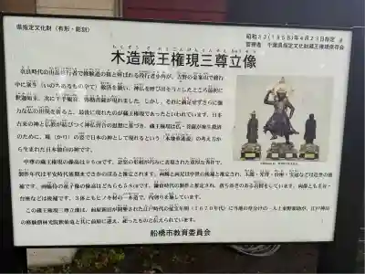 前原御嶽神社(千葉県)