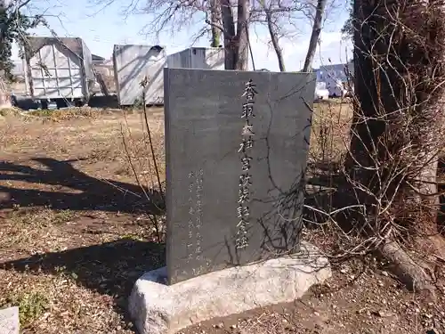 川妻香取神社(茨城県)