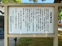 松岬神社(山形県)