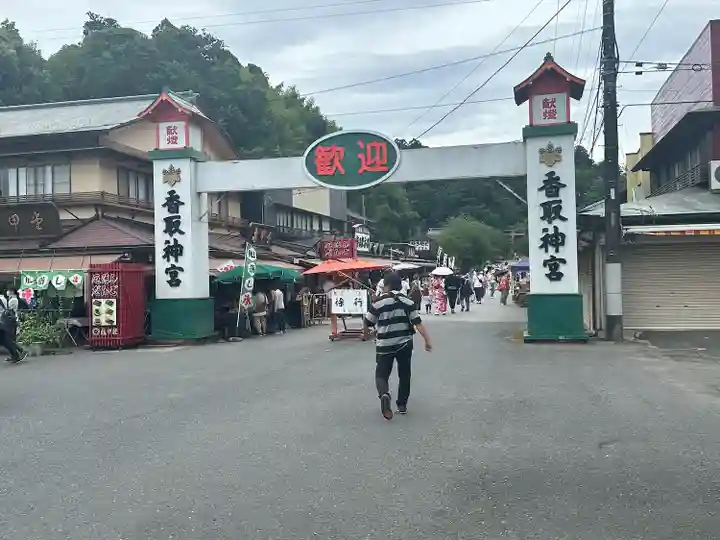 香取神宮(千葉県)