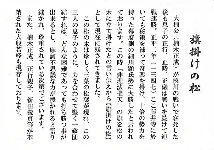 葛井寺の御朱印