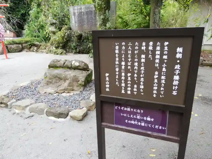 伊豆山神社(静岡県)