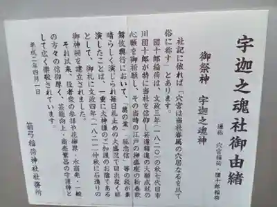 箭弓稲荷神社(埼玉県)