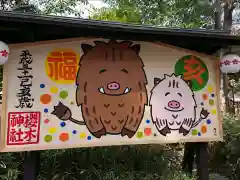 櫻木神社の建物その他