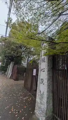 隨心院（随心院）(京都府)