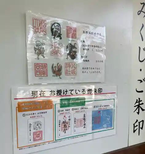 城南宮(京都府)