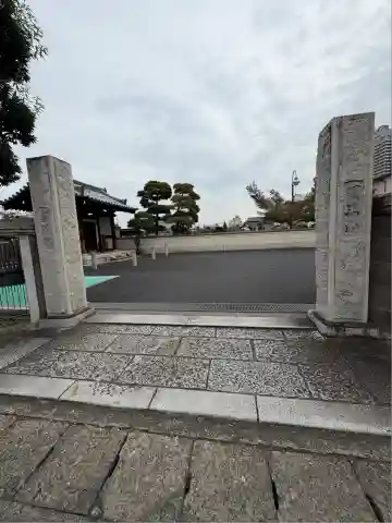 尊勝院(茨城県)