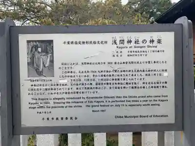 稲毛浅間神社(千葉県)