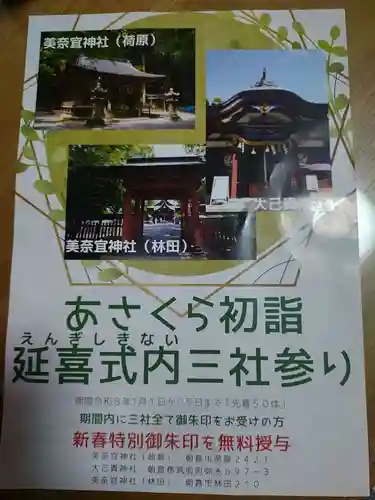 美奈宜神社(福岡県)