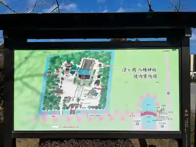 涼ケ岡八幡神社(福島県)