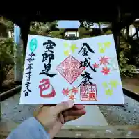 玉巌寺の御朱印
