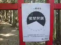 談山神社(奈良県)