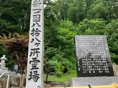 密厳寺(北海道)