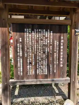 利生寺(静岡県)