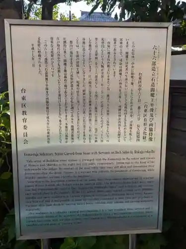 長久院(東京都)