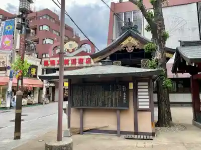 とげぬき地蔵尊 高岩寺(東京都)