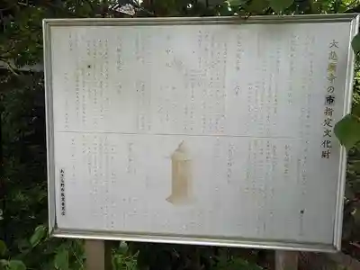 大悲願寺の歴史