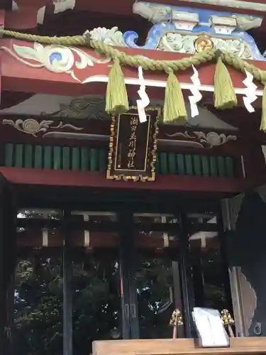 瀬田玉川神社の本殿