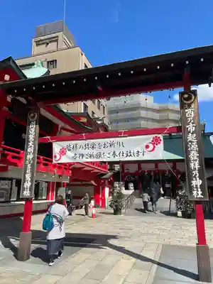 鷲神社(東京都)