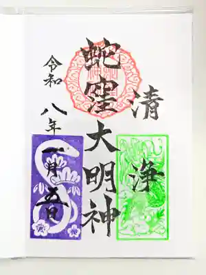 蛇窪神社(東京都)