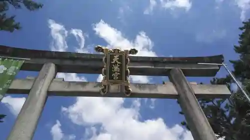 北野天満宮の鳥居