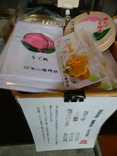 行田八幡神社(埼玉県)