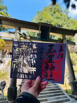 玉置神社(奈良県)
