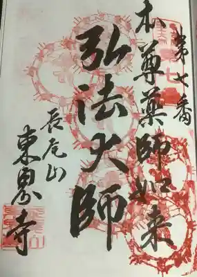 6度目の参拝になりました。