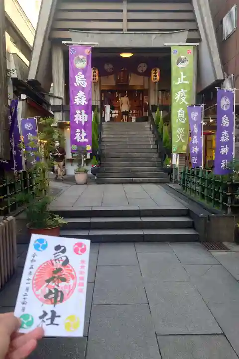 烏森神社(東京都)
