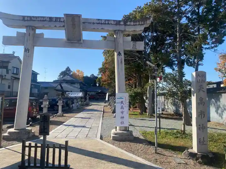 天高市神社(奈良県)