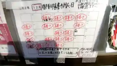 小祝神社(群馬県)