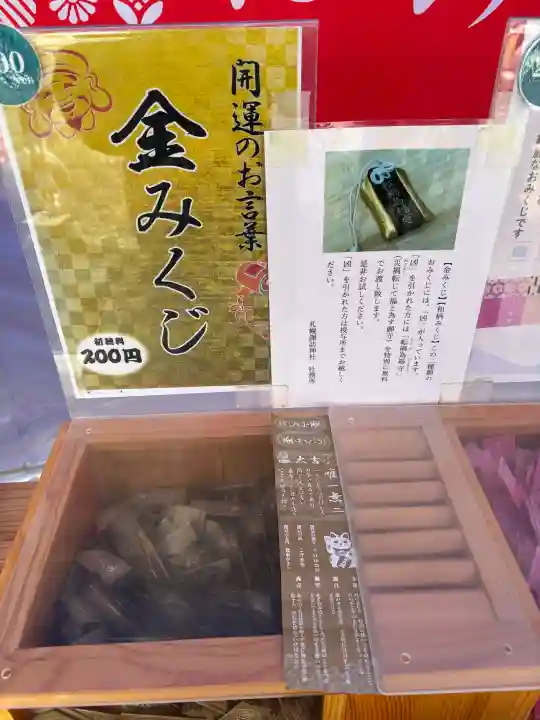 札幌諏訪神社の{uncategorized: "未分類", other: "その他", undefined: "問題あり", building: "その他建物", grave: "お墓", sacred_gate: "鳥居", guardian: "狛犬", statue: "像", buddha: "仏像", history: "歴史", nature: "自然", garden: "庭園", animal: "動物", pagoda: "塔", temizu: "手水舎", mountain_gate: "山門・神門", sanctuary: "本殿・本堂", subordinate: "末社・摂社", art: "芸術", scenery: "景色", jizo: "地蔵", ema: "絵馬", goshuin: "御朱印", omikuji: "おみくじ", items: "授与品その他", amulet: "お守り", goshuincho: "御朱印帳", eats: "食事", festival: "お祭り", votive_dance: "神楽", shichigosan: "七五三参", wedding: "結婚式", experience: "体験その他", initially: "初詣", around: "周辺", anti_infection: "感染症対策"}