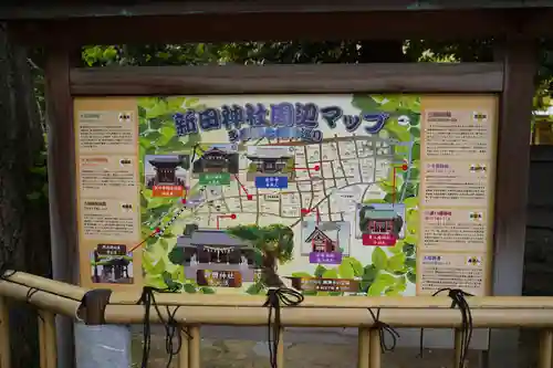 新田神社のその他建物