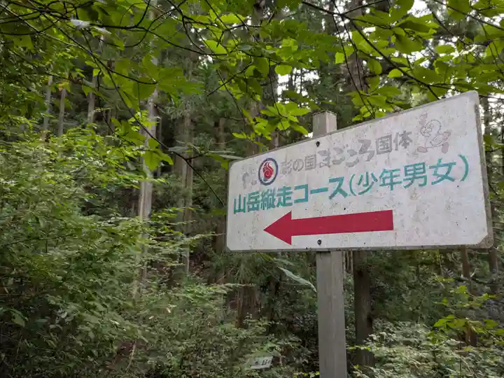 鷲窟山観音院 東奥の院の周辺