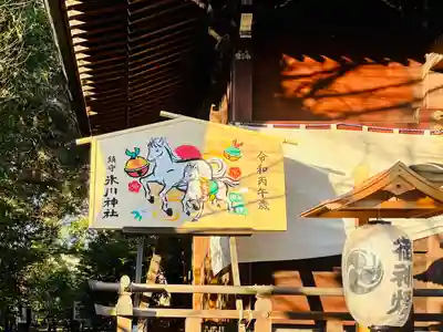 鎮守氷川神社(埼玉県)