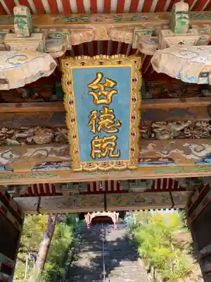 狭山山不動寺(埼玉県)