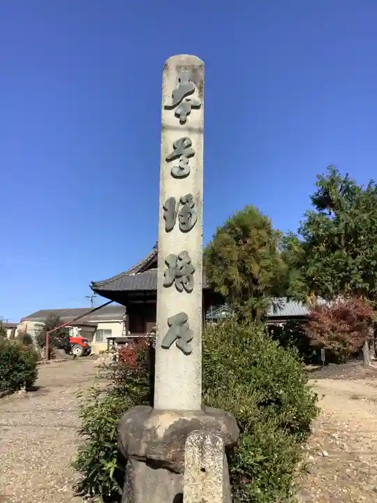 安楽寺のその他建物