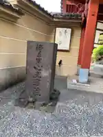 心光院のその他建物