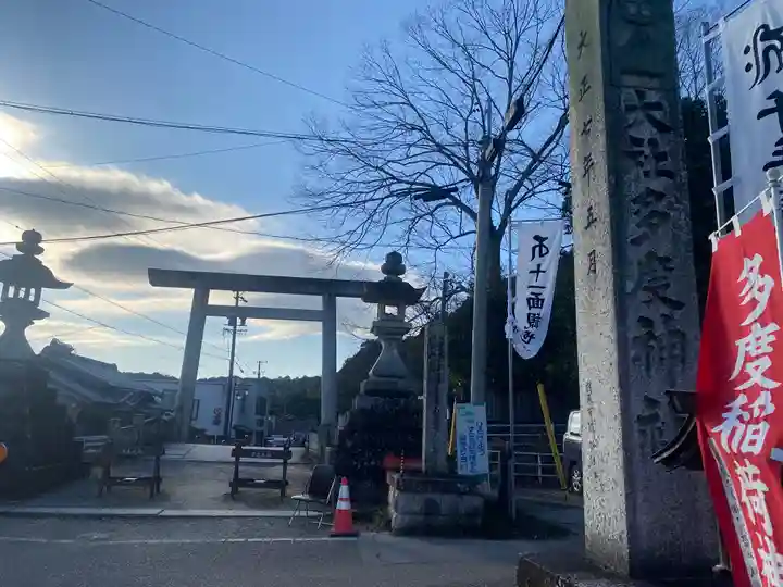 多度大社のその他建物